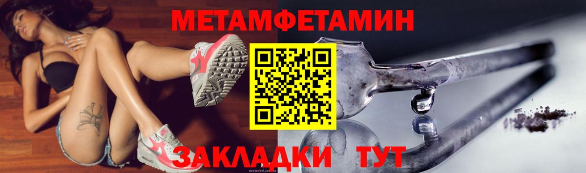 АМФЕТАМИН 97% Спасск-Дальний