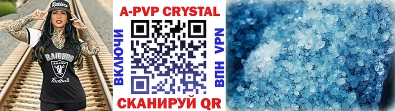 Альфа ПВП крисы CK  Спасск-Дальний 