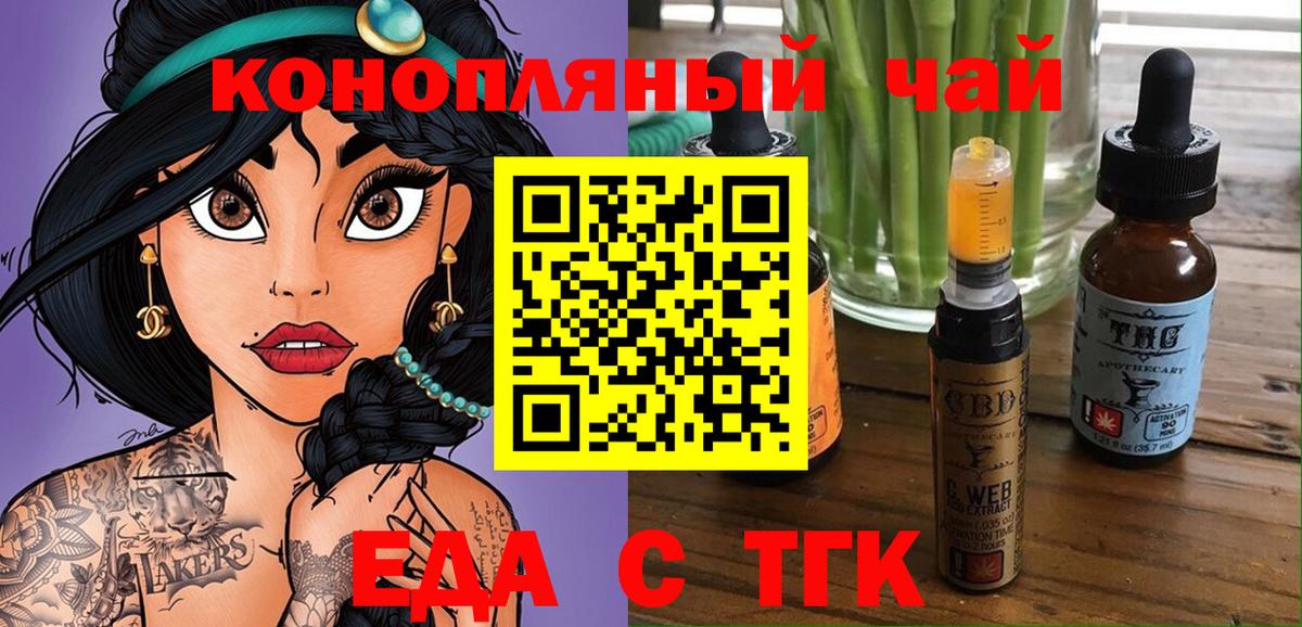 Еда ТГК марихуана  Спасск-Дальний 