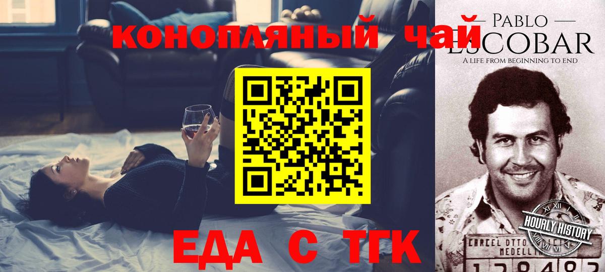Печенье с ТГК конопля  Вход с VPN  Спасск-Дальний 