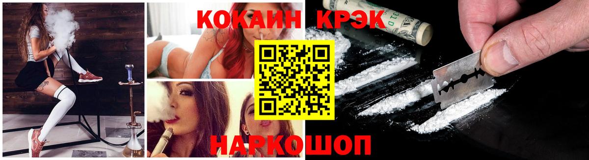Кокаин Боливия Спасск-Дальний