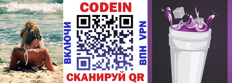 Кодеиновый сироп Lean напиток Lean (лин)  наркотики  Спасск-Дальний 