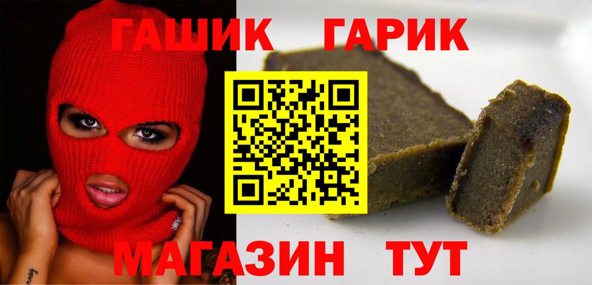 ГАШ hashish Спасск-Дальний