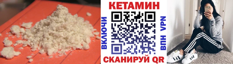 Кетамин ketamine MEGA онион Спасск-Дальний