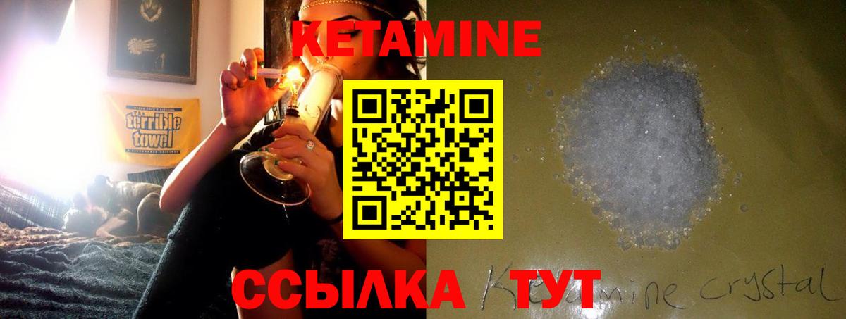 Кетамин ketamine  Вход с VPN  Спасск-Дальний 