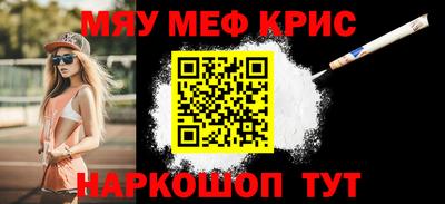 мефедрон Ликино-Дулёво