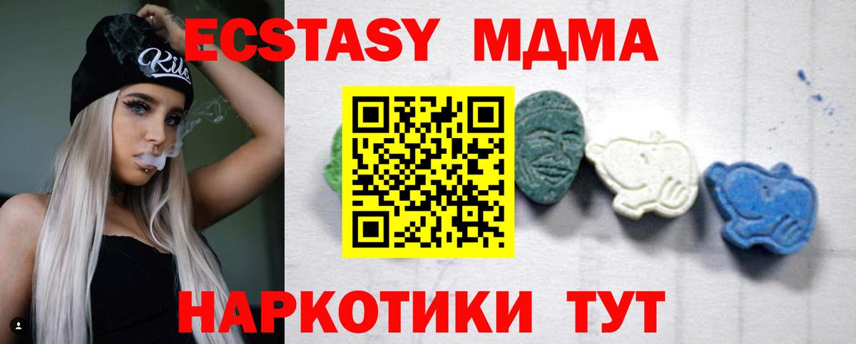 Спасск-Дальний  MDMA Molly  Вход с VPN 