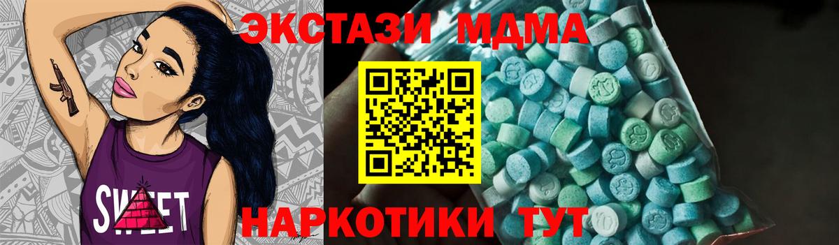 MDMA Molly  MDMA  Спасск-Дальний  МДМА VHQ 