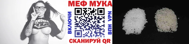 МЯУ-МЯУ VHQ  где найти наркотики  Спасск-Дальний 