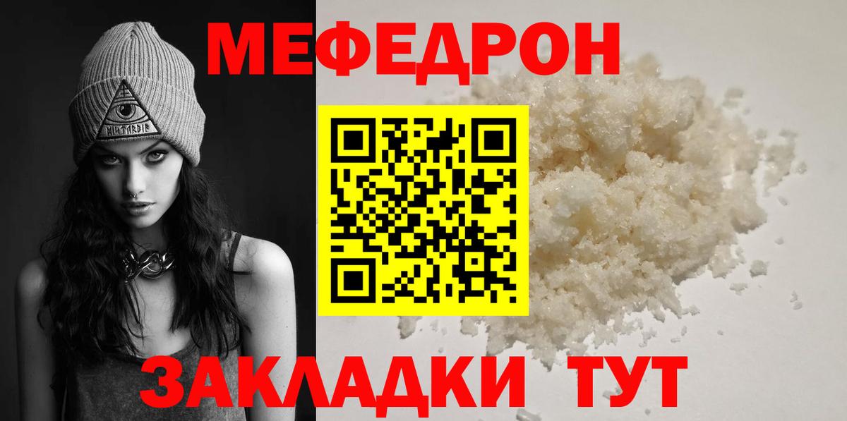 Меф мяу мяу кристаллы Спасск-Дальний