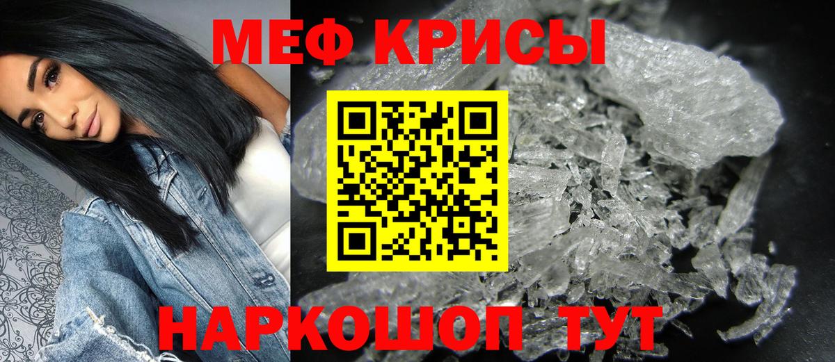 Меф  Вход с VPN  МЯУ-МЯУ  Спасск-Дальний  Меф 4 MMC  Меф mephedrone 