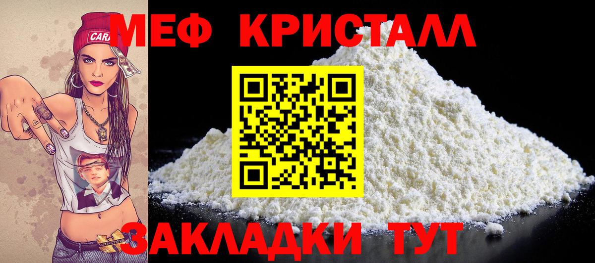 МЕФ  Спасск-Дальний