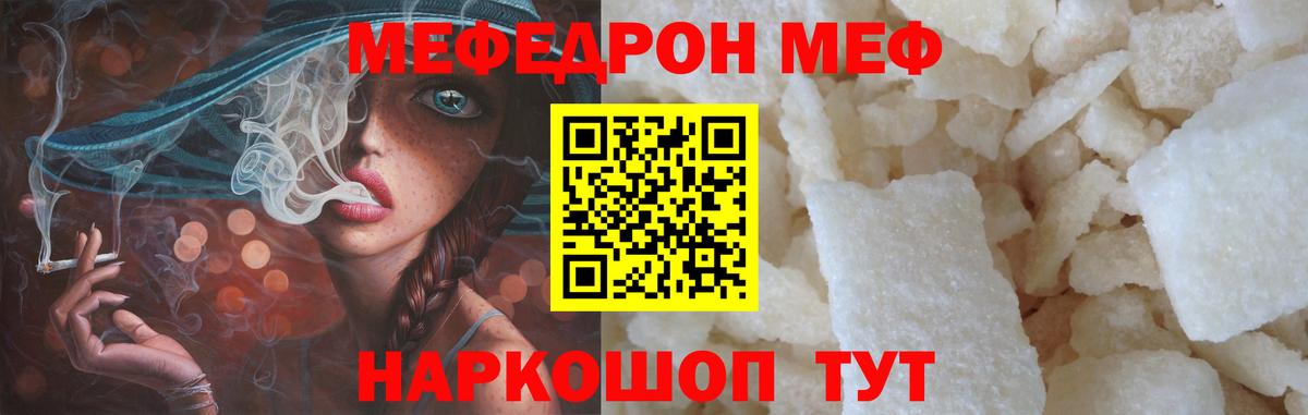 где продают   Меф  МЯУ-МЯУ  Спасск-Дальний  Меф мука 