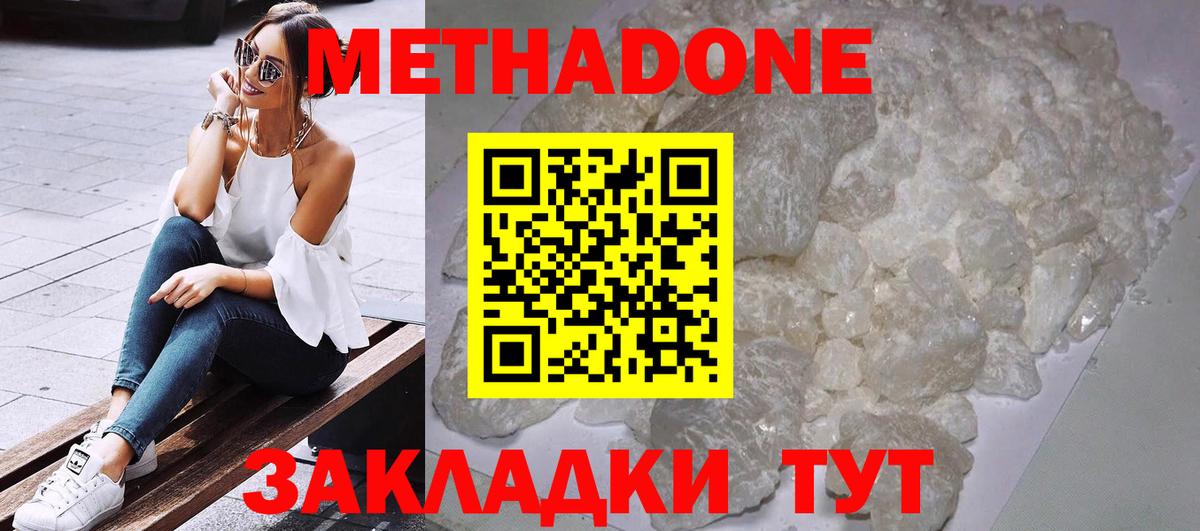 Спасск-Дальний  hydra ONION  дарк нет клад  МЕТАДОН кристалл  Вход с VPN 