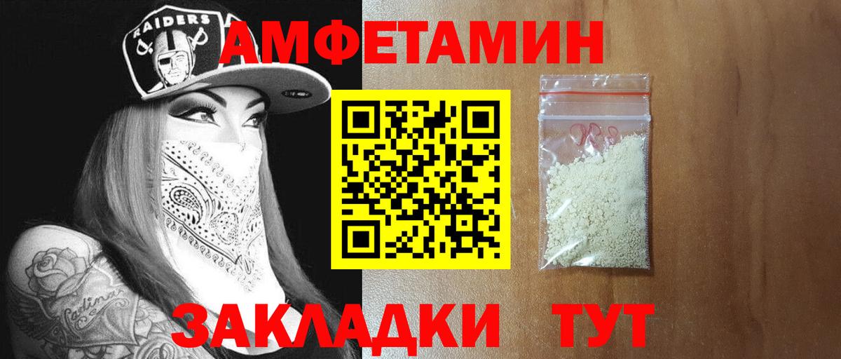 МЕТАМФЕТАМИН пудра  Вход с VPN  Спасск-Дальний 