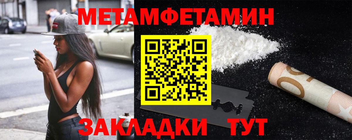 МЕТАМФЕТАМИН Methamphetamine Спасск-Дальний