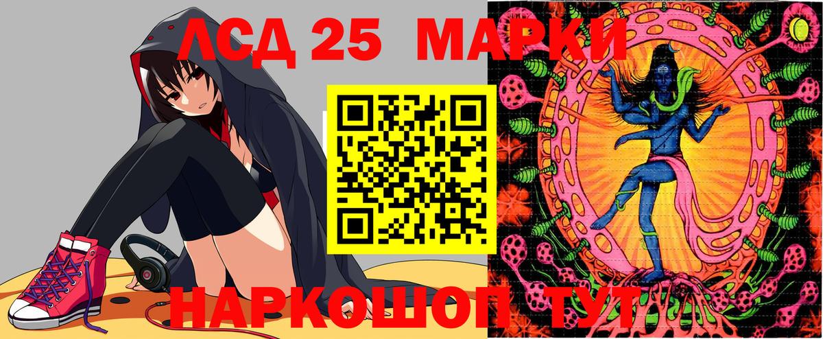 Марки 25I-NBOMe  Марки NBOMe 1,8мг  Спасск-Дальний  Марки NBOMe 1,8мг 