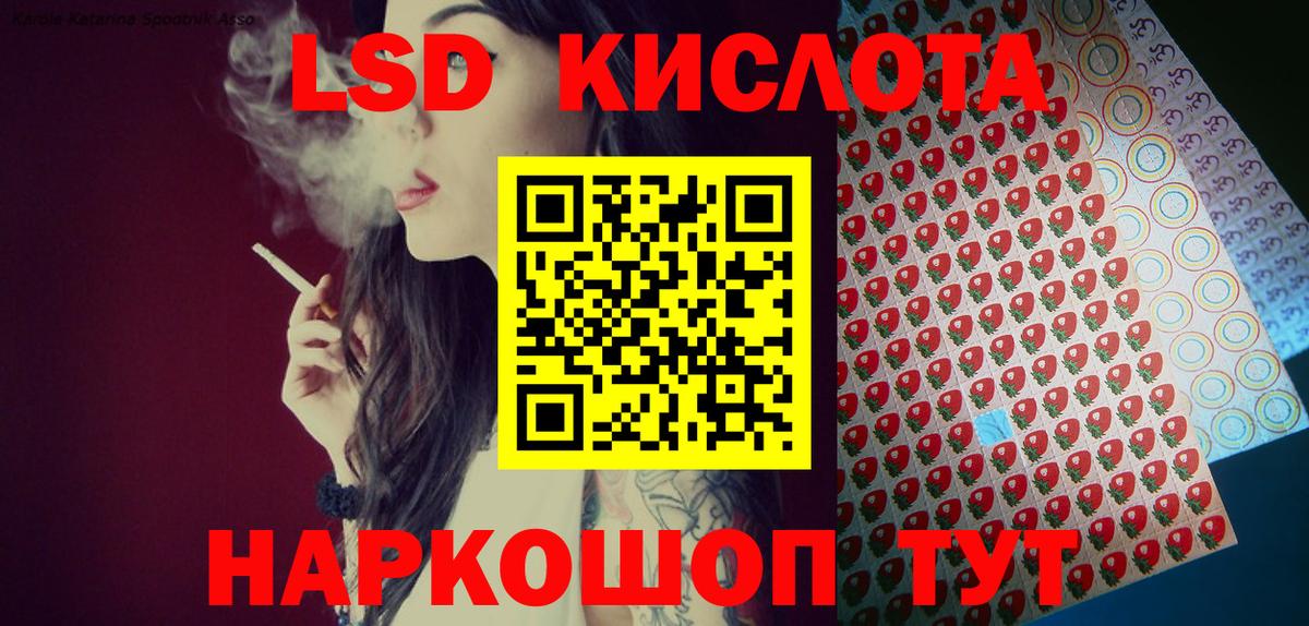 Наркотические марки 1,5мг Спасск-Дальний