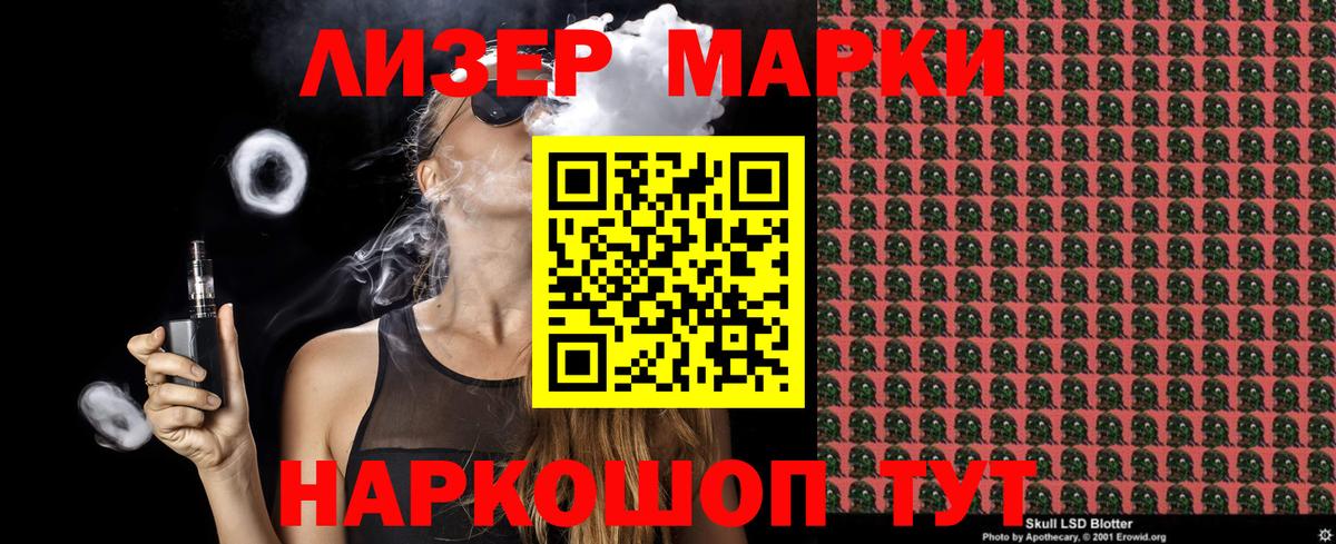 Наркотические марки 1500мкг  Марки N-bome  Вход с VPN  Спасск-Дальний  Наркотические марки 1500мкг 