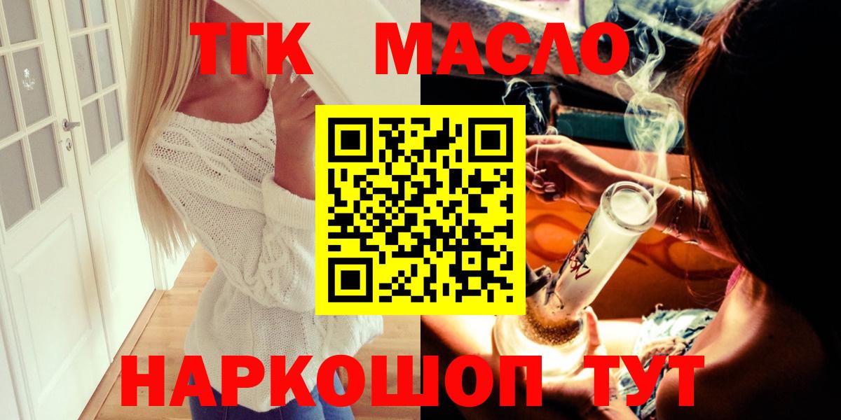 ТГК Wax Спасск-Дальний