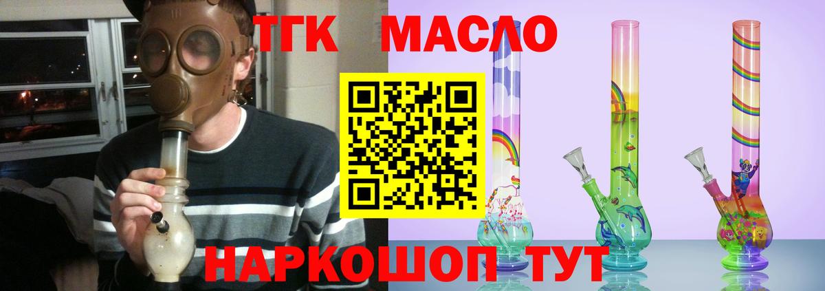 Дистиллят ТГК концентрат  наркотики  Спасск-Дальний 