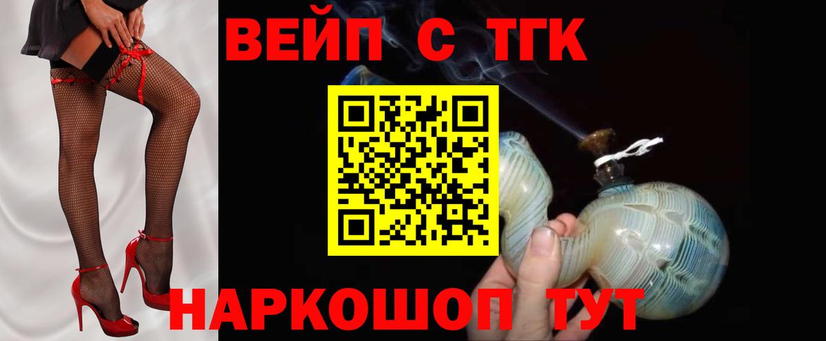 ТГК Wax  Вход с VPN  где продают наркотики  Спасск-Дальний 