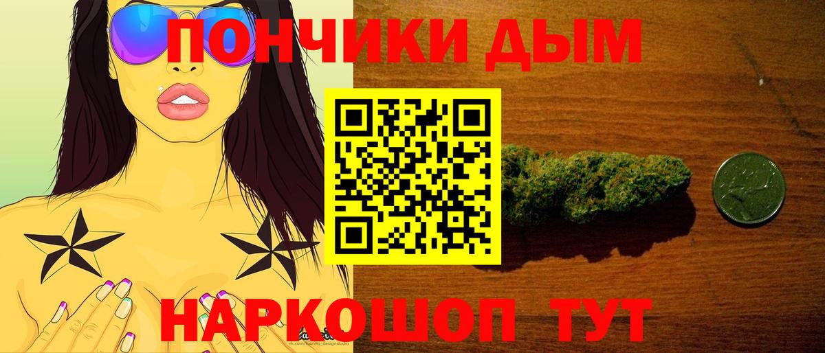 Шишки марихуана план  Вход с VPN  Спасск-Дальний  Каннабис VHQ  Шишки марихуана White Widow 